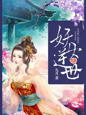 妖灵师女主