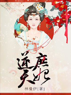 逆天战神妃伽蓝