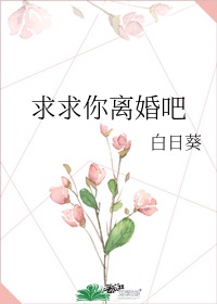 放了他好吗小说