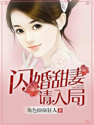 闪婚甜妻已入局百度云