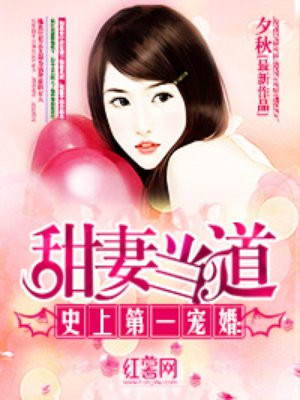 《史上第一宠婚》宝柒、冷枭