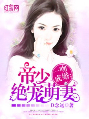 帝少的千亿宠儿漫画版