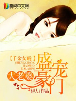 千金女贼:蜜宠豪门大老婆漫画