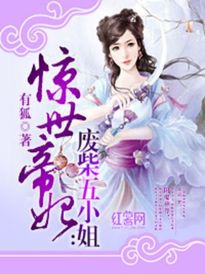 惊世帝妃:神医七小姐全文免费阅读