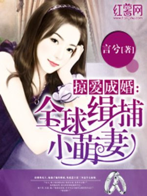 全球缉爱大结局漫画免费