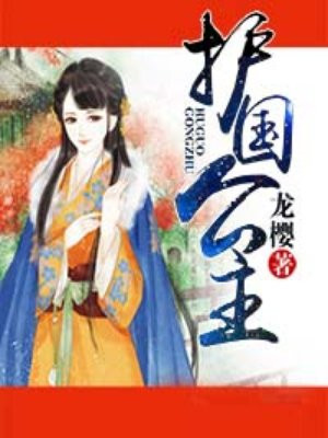 凤逆天下13岁王妃漫画