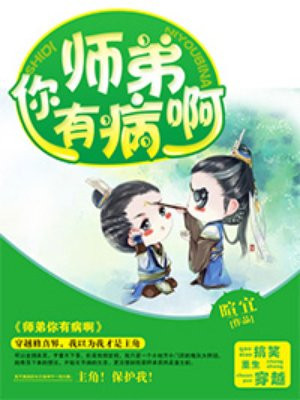 督主有病师弟结局