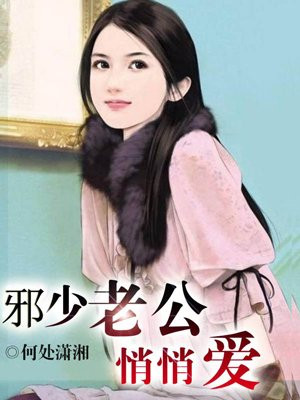 强势闪婚