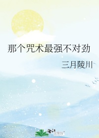 转生最强阴阳师