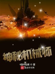 机械星是什么品牌