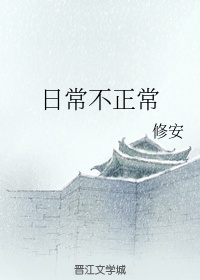 综漫:我的日常并不平静 小说