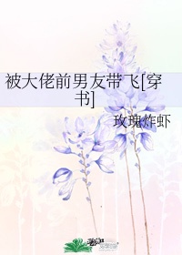 穿成大佬的炮灰前妻