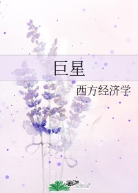 巨星铭创集团有限公司招聘电话