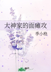 面瘫大师兄的