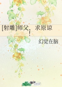 师父 原型