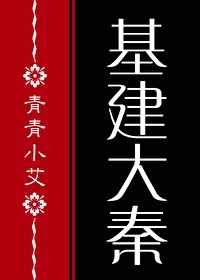 基建项目管理主要内容包括哪些