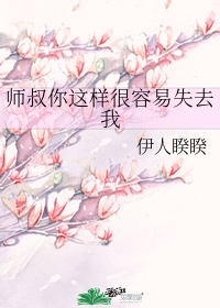 师叔一定是男的吗