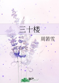 蜜蜂能养在多高的楼上