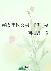 被退婚后我嫁给了年代文大佬笔趣阁