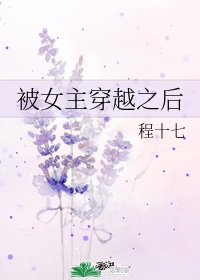 女主穿越小说免费