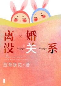 虽然没离婚但跟离婚差不多