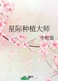 星际绿化大师百度网盘