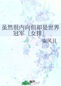 女排运动员英文