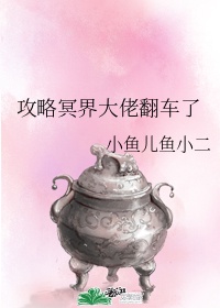 《快穿:攻略冥皇大人》小说