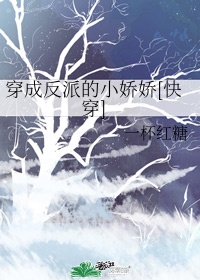 穿成反派如何活命免费阅读漫画全集