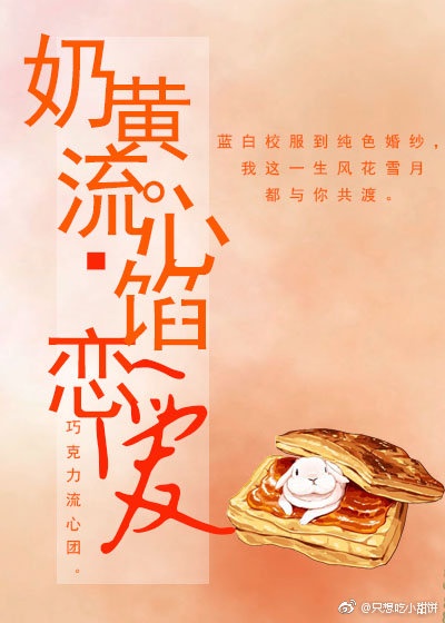 奶黄月饼是什么馅