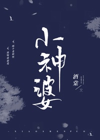 小神兽们是什么意思