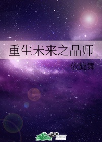 穿越未来星际之绝对独宠下载