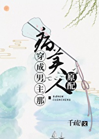 穿成男主的病美人师父