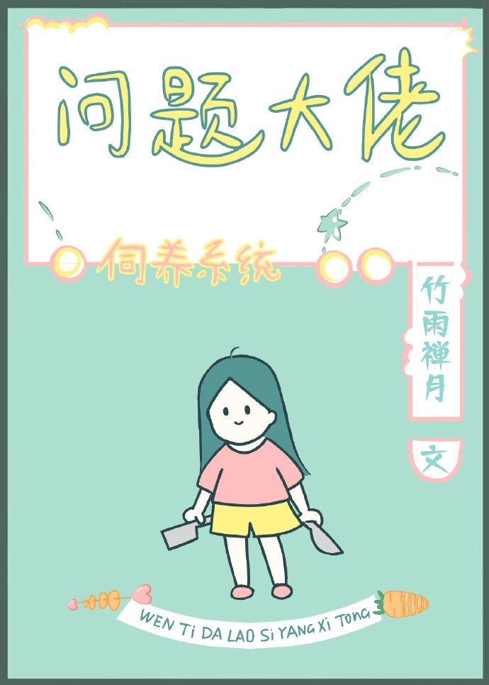 黑化大佬饲养指南漫画免费观看