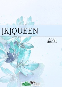 kqueen怎么读