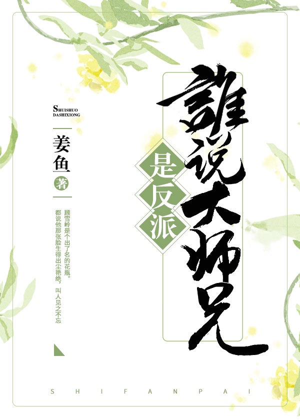 师妹们全是病骄漫画