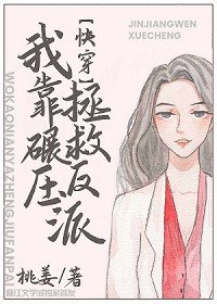 我靠吃拯救地球六漫画免费观看