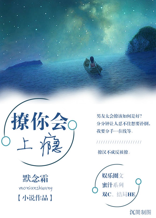 撩你会上瘾第25章