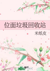 垃圾回收站怎么处理旧衣服