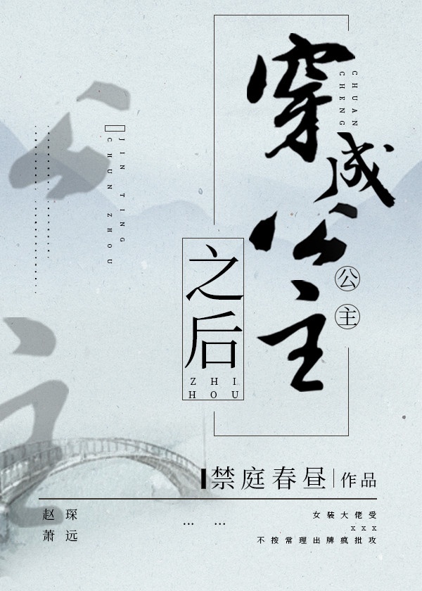 穿破烂的公主漫画全集