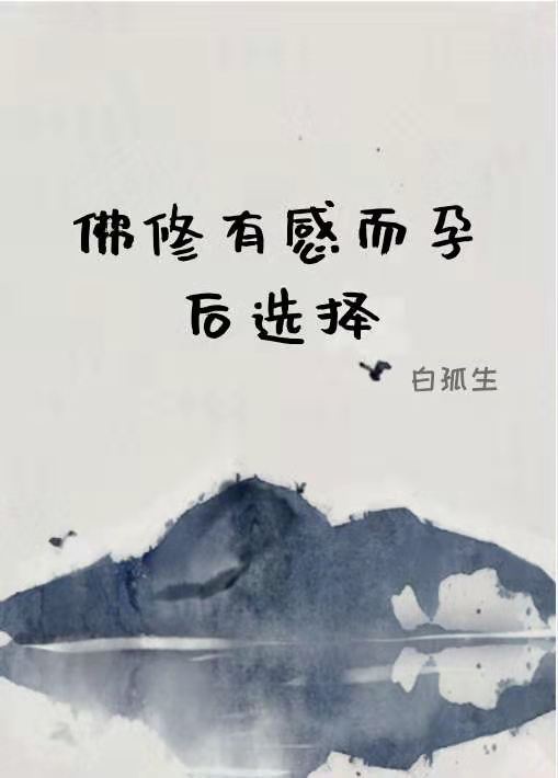 佛修是什么