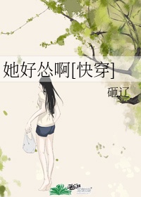 她怂了是什么意思