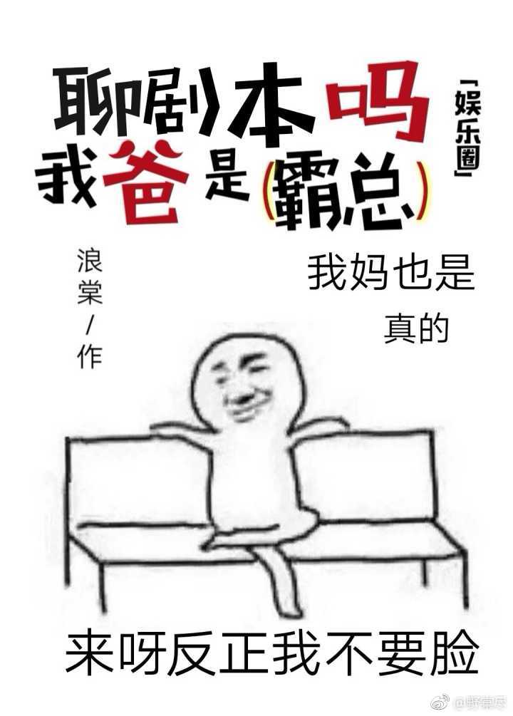 聊剧本是什么游戏啊