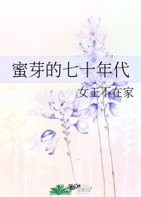 小说安宝的团宠七零年代