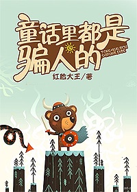 什么什么童话树歌词