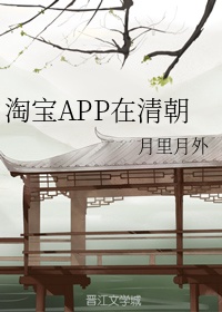 最新版淘宝app下载安装