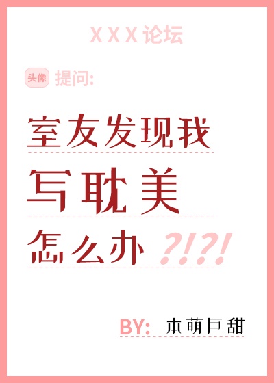 室友作弊怎么办小学生