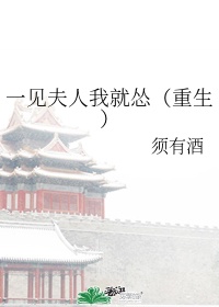 一见钟情代表什么数字