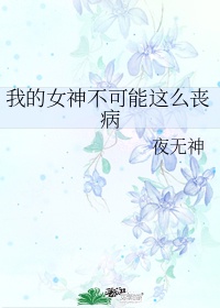 当之无愧的美女呢怎么幽默回复