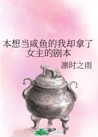 咸鱼想翻身